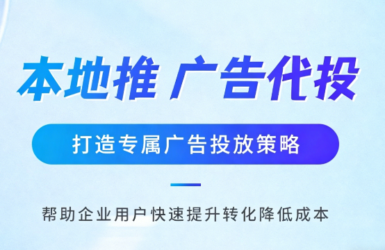 铜梁多门店连锁品牌如何统一做同城推广运营?
